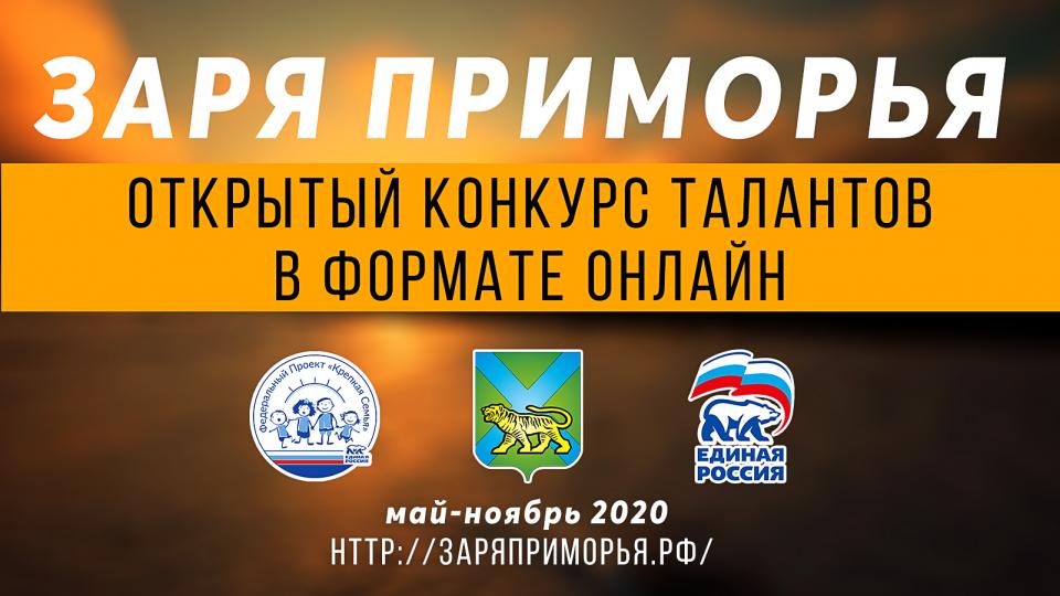 заря Прим.jpg заря Прим.jpg